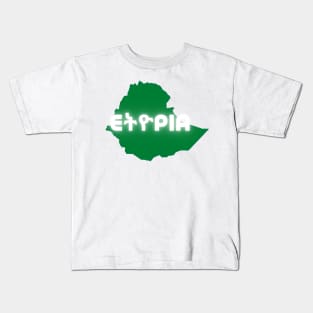 Ethiopia Kids T-Shirt